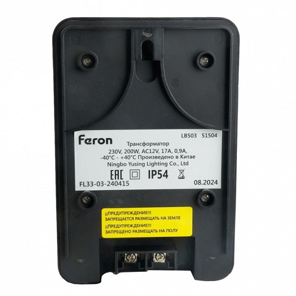Трансформатор с проводом Feron LB503 51504