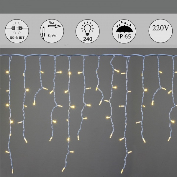 Бахрома световая Sneha  A-517 WW