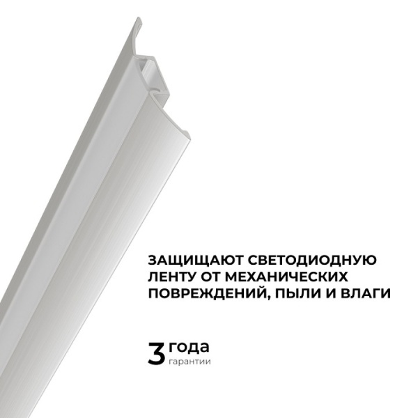 Короб встраиваемый в пол Apeyron Electrics  08-63