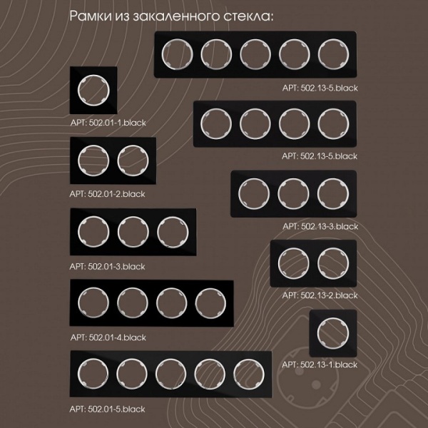 Выключатель для жалюзи с подсветкой без рамки Arte Milano 202 202.39-2.black