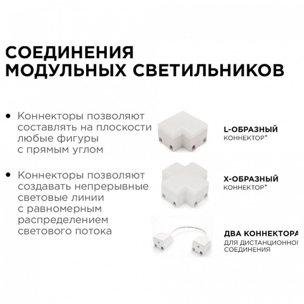 Модульный светильник Apeyron Electrics  07-09