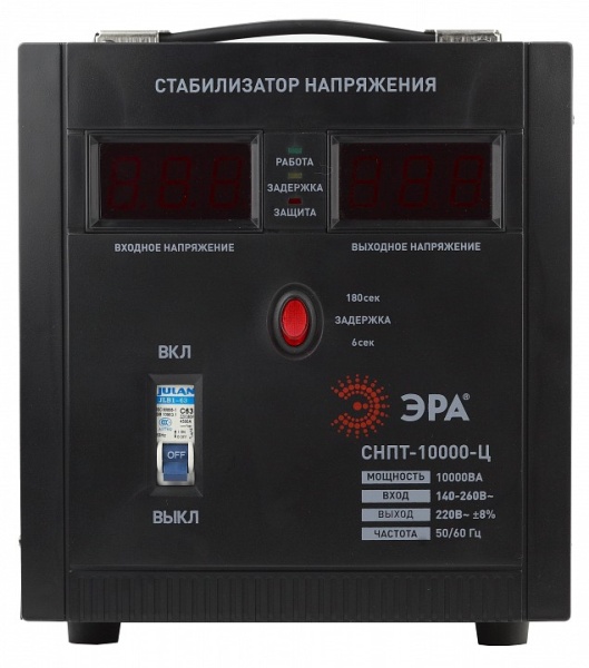 Стабилизатор напряжения Эра  СНПТ-10000-Ц