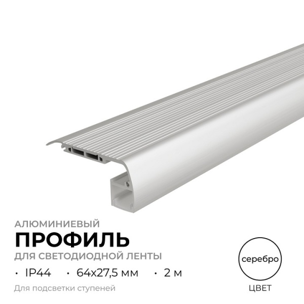 Короб для ступеней Apeyron Electrics  08-65