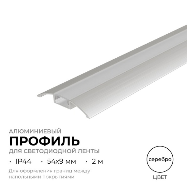 Короб встраиваемый в пол Apeyron Electrics  08-63