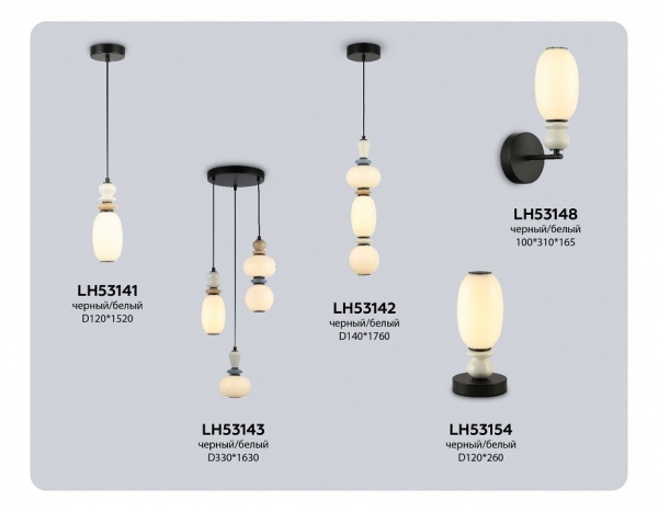 Настольная лампа декоративная Ambrella Light LH LH53154