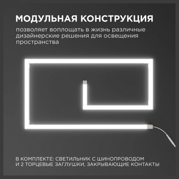 Модульный светильник Apeyron Electrics  07-09