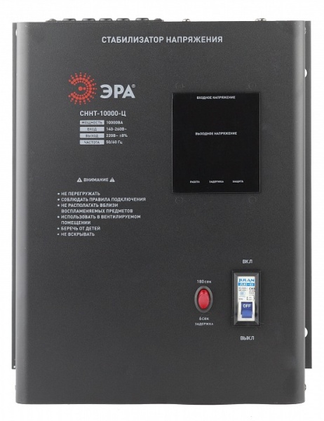 Стабилизатор напряжения Эра  СННТ-10000-Ц