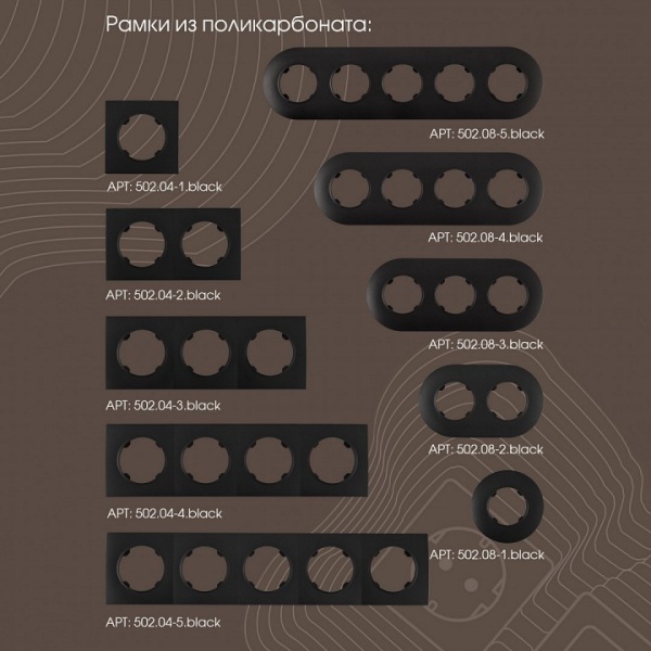 Выключатель для жалюзи с подсветкой без рамки Arte Milano 202 202.39-2.black