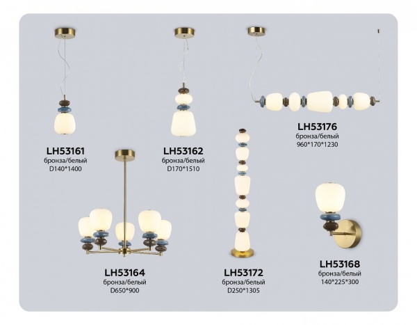 Торшер Ambrella Light LH LH53172
