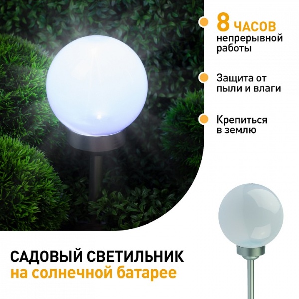 Наземный низкий светильник Эра  ERASF22-20