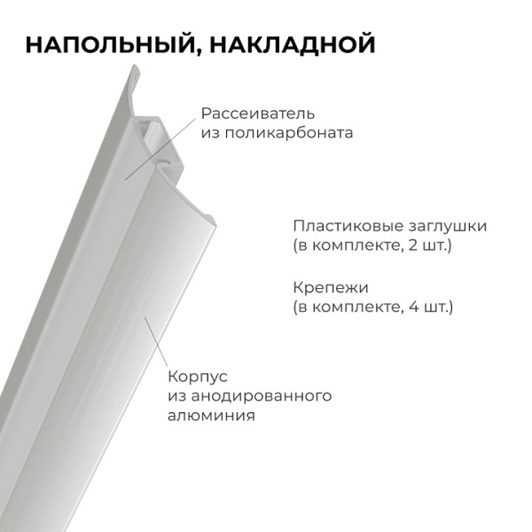 Короб встраиваемый в пол Apeyron Electrics  08-63